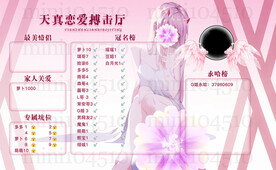 粉色简约冠名墙图设计