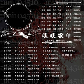 正方形歌单设计