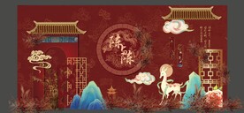 中式婚礼背景