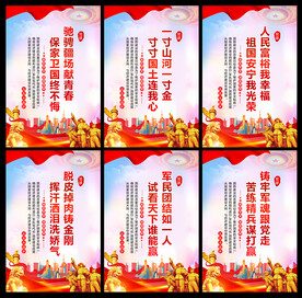 全民国防教育日宣传展板