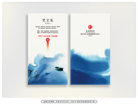 抽象水墨名片