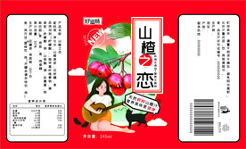 山楂汁果汁包装平面图展开图