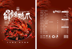 鲜辣鸡爪零食食品包装平面展开图