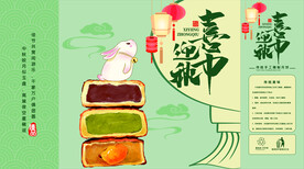 中秋月饼手提礼盒平面展开图