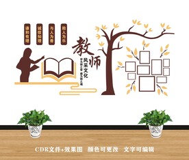 校园文化 教师风采