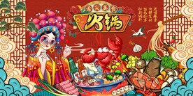 火锅图片