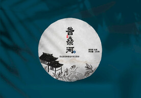普洱茶包装