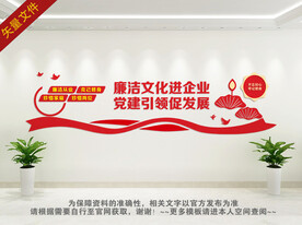 廉洁文化进企业