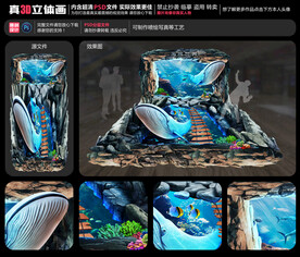 海底世界立体画