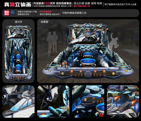 科幻世界立体画