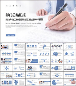 人事行政工作汇报工作总结ppt