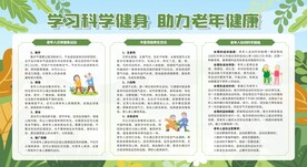 2023老年健康宣传周