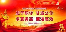 党建 