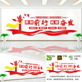 踔厉奋发勇毅前行