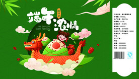 端午粽子礼盒包装平面图展开图