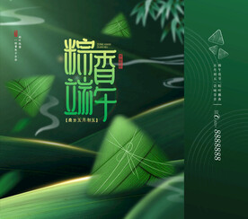 端午粽子手提袋包装平面图展开图