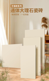 法式奶油风瓷砖海报