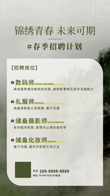 摄影行业春季招聘海报