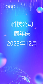 科技海报