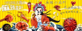 国潮小龙虾