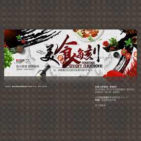 餐饮海报