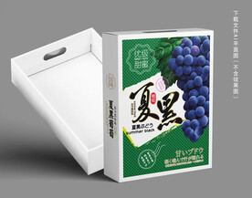 夏黑葡萄彩盒
