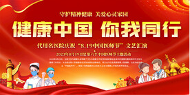 中国医师节活动背景