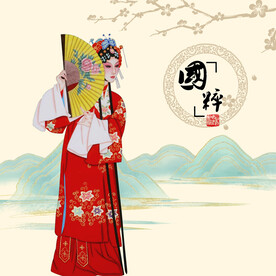 戏曲花旦戏曲青衣