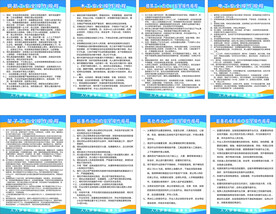 建筑工地岗位人员安全制度