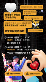 剧本杀约本海报