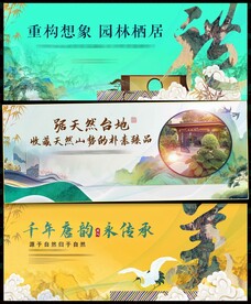 中国风