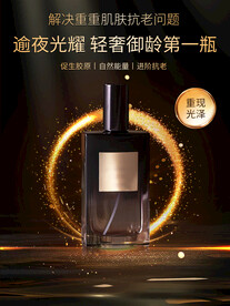 精华液古龙香水主图直通车海报