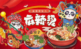 麻辣烫背景墙