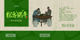 端午节粽子礼盒包装平面展开图