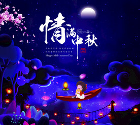 月饼中秋手提袋平面展开图