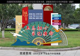 广场造型牌 草坪牌