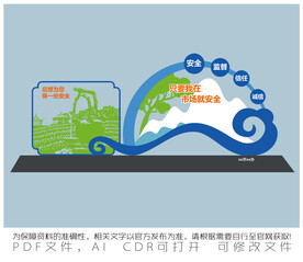 总想为您保一份安全