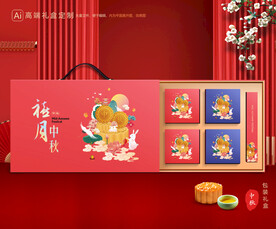 月饼包装 中秋礼盒