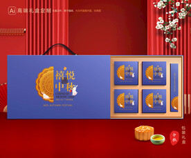 月饼包装 中秋礼盒