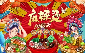 麻辣烫图片