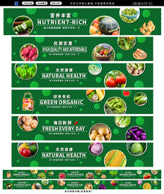 蔬菜区展板 
