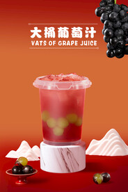 大桶葡萄汁