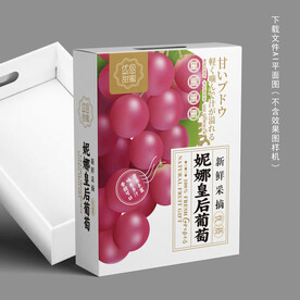 妮娜女皇葡萄包装