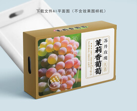 茉莉香葡萄包装