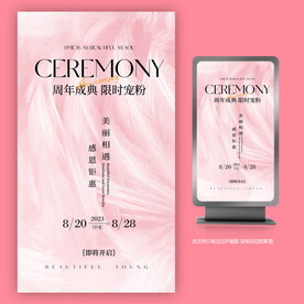 新店开业/打折促销