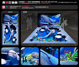 海底世界立体画