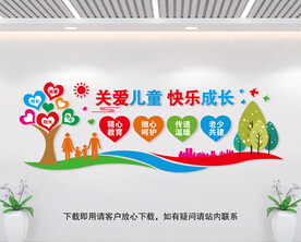 关爱儿童文化