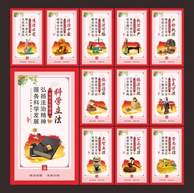 法治