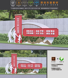 社会主义核心价值观小品