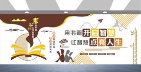 用书籍开启智慧